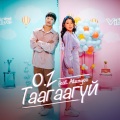 O.Z、Alungoo - Taagaagui