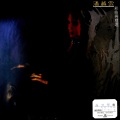 潘越云 - 几度夕阳红 (黑胶版)