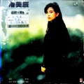潘美辰 - 我不愿 (黑胶版)