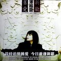 潘越云 - 要我等多久 (黑胶版)
