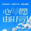 李懋懋呀 - 藏