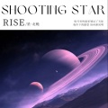 星·北桅 - 堕