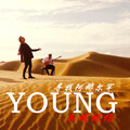 西域胡杨 - 草原之夜-YOUNG