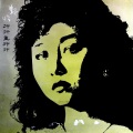 郑怡 - 追寻