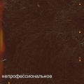 _smiley_rocker_ - Решу свои проблемы завтра