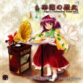 ZUN - Bad Apple!!