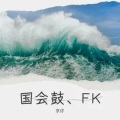 一壶酒馆 - 夏天的风