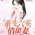 沫沫儿 - 第一章 怎么回事儿