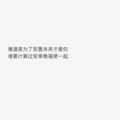 蓝儿Lyan - 街灯晚餐