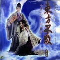 陈淑桦 - 做个真的我 (笑红尘广东语版)(黑胶版)