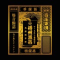 D-Tone、MODS、寺子屋ネオンガイド、畫炙髑髏 - K.M.S. (feat. 畫炙髑髏, D-TONE & MODS)