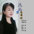 雪地野草 - 风儿你为谁吹