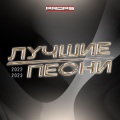 SVETLAYA、Homie - Лечу на свет (feat. HOMIE)