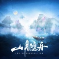 欧妮 - 心眼 (主役版)