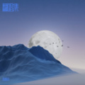 梧桐外 - Cruel Summer