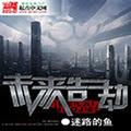 蓝色风暴 - 第28章 完成