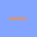 追梦 - 恋恋的红尘