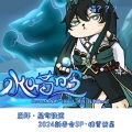 文韵章 - 水龙吟