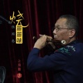 伍国忠 - 给我一个吻