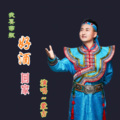 蒙吉 - 我要带瓶好酒回家