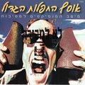 sharif、Zehava Ben - מגמיקס שריף+זהבה בן
