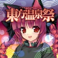 オーライフジャパン - 楽しそうだなおまえさん