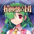 オーライフジャパン - 霧雨魔理沙でメタルっぽくない何か（再録）