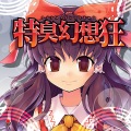 オーライフジャパン - 聖徳伝説でメタルっぽい何か