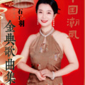 石丁羽 - 亚丽古娜