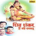 Pamela Jain - Bhole Baba Tumhare Jaisa