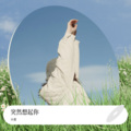 小萧 - 突然想起你