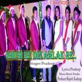 Pradeep - Khusi Ke Din Aalak Re