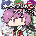オーライフジャパン - 町中ドライブ