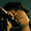 영동시장(詠同市場) - When it rains and music plays (Feat. Gyuyeon.Shim(Soprano))