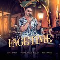 FaceTime (Acústico Verano) [Explicit]