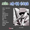 조길조 - 이력서