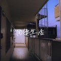 Karan - 同棲生活