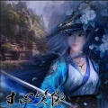 柳时亭亭亭 - 寸心笑傲