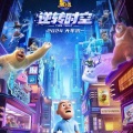 小张不嚣张 - 再次与你同行