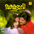 k j yesudas、S Janaki - Kannum Kannum