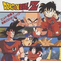 Dragon Ball - Detekoi Tobikiri ZENKAI Power!