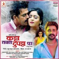 Pawan Singh、Indu Sonali - Beer Dal Dihi Ka