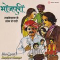 Asha Devi、Suraj Devi、Hasrat Gazipuri - Chahe Sombar Ho