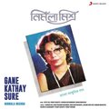 Gane Kathay Sure