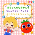 うたスタ - ドンじゅらりん (キッズソングカバー) [「NHK教育テレビ Eテレ みいつけた!」より]