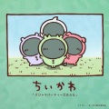 パジャマパーティーズ - パジャマパーティーズのうた