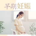 宝宝和妈妈、神奇早教 - 古典音乐