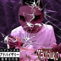 G11 - Стёклышко (Explicit)
