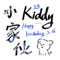 小家伙(Kiddy)