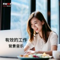 RW 适合办公室的轻柔旋律 - 轻松的员工